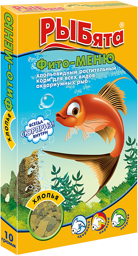 Рыбята Фито-меню хлопья коробка 35гр + СЮРПРИЗ *10 растительный